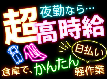 「うわ…今月の収入低すぎぃ…!」を助けます◎金欠レスキュー!日払いでお財布ホクホク◎