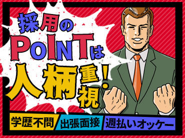 派遣デビューも大歓迎です♪
お仕事開始後も専任の担当者より
サポートするのでご安心くださいね.+゜
※画像はイメージです