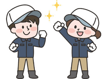 JA松山市 松前育苗場 ◆◇ライフスタイルに合わせて勤務◇◆
週2日～平日のみもOK◎
空きコマを有効活用したい学生さんも大歓迎！