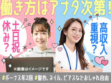 西部スチール株式会社 創業40年超の安定企業！業績も好調◎
将来も安心して描ける環境です♪