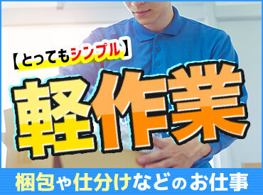 株式会社ジャパン・リリーフ　大阪支店（お仕事NO/oslwmnsR-17139） ＼ジャパン・リリーフのここがすごい！／
全国で1,500件の求人紹介！
あなたにピッタリなお仕事がきっと見つかる！