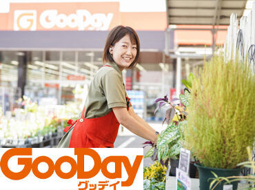 ホームセンターグッデイ 植木店 ＼安定感が欲しい方に♪／
育児が落ち着いた、久々の仕事復帰…etc.
ブランクある方も大歓迎です！