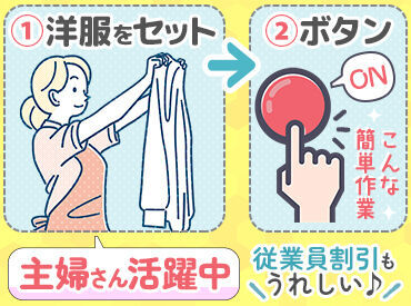 株式会社ローヤルクリーニングセンター白井工場 工場まで無料送迎バスあり！
原山やニュータウン、大津ケ丘団地など
バス停がいくつかあるので、通いやすい♪
