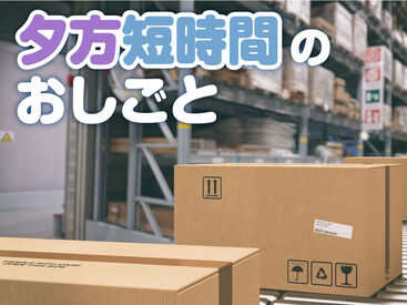 SGフィルダー株式会社　※お仕事No/A47715-008 【日払い】24hいつでもスマホから申請OK★
最短当日お給料Getも！もう金欠で悩む日々とはさようなら♪
※画像はイメージ
