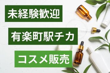 株式会社セゾンパーソナルプラス/10015334 交通費支給、社保完備♪有給の取得率は95%以上！
仕事とプライベート、どちらも充実した働き方ができます。

※画像はイメージ