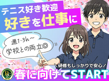 ★夜＆土日働ける方大歓迎★
学業や副業と両立もOK！
希望のシフトをご相談ください♪