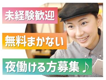 餃子の王将　石川町店 幅広い年代の方が活躍できる職場★
学業との両立もしやすい！
テスト期間などの相談もお気軽に◎