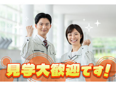 株式会社G-STYLE　※勤務地：埼玉県本庄市（求人ID：133225） お気軽にご応募ください♪
充実した待遇でお迎えいたします◎