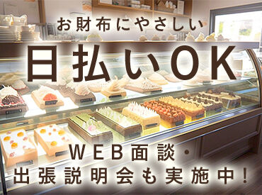 登録説明会を実施中！
気になった方はまずご参加を♪
出張説明会もございます！

