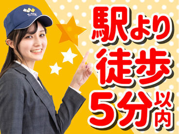 職場見学をして「自分には難しそう…」と感じた方にも、ご希望にあったお仕事をご紹介させていただきます。