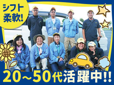 中央エンジニアリング株式会社 週2～や週5シフトも組やすい☆
フルタイムもOKで
ご希望に合わせたシフト調節が可能◎

＜平日+土曜＞の勤務の方、歓迎します☆