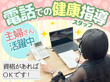 株式会社アールエムサポート 1日4h～OK！シフト柔軟！
プライベートやWワーク先によって仕事量や仕事の時間を調整できます♪ 
