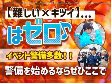 履歴書不要で応募&面接へ♪
勤務スタート日は相談OK！
気になることは面接で
気軽にご相談ください◎

