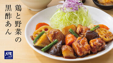 大戸屋ごはん処 イオンモール須坂店 1日3時間～OK！
家庭や学業との両立が出来るオープニング求人！