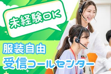 株式会社セゾンパーソナルプラス/10015475 交通費支給、社保完備♪有給の取得率は95%以上！
仕事とプライベート、どちらも充実した働き方ができます。

※画像はイメージ