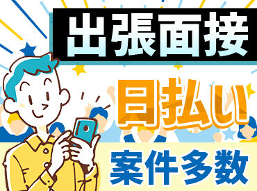 株式会社リンカンエヌエフシー　※勤務地：神奈川県綾瀬市小園/hr059-001-01 自分らしい働き方がきっと見つかる！
当社は神奈川県の県央エリアに特化した、 地域密着型の派遣会社です！