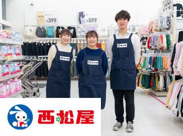 西松屋チェーン 0431 高知南御座店 ムダなし！ストレスなし！
西松屋なら毎日が気持ちいいお仕事時間に◎
久々のパート復帰にも"ちょうどいい"お仕事♪