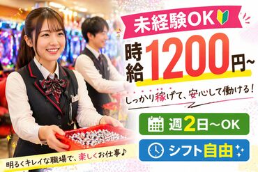 株式会社百人力　※勤務地：山科エリア ≪採用率UP中≫
パチンコの知識・経験は一切不要！
90％スタッフが未経験スタートなので安心してくださいね★