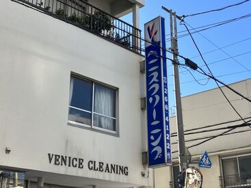 ベニスクリーニング　浜町店 30～50代の主婦さんが多数活躍中！
「初パート」の方もあたたかくお迎えします！
シフトのご相談はお気軽に♪