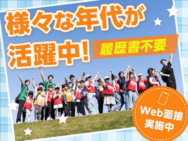 求人イメージ
