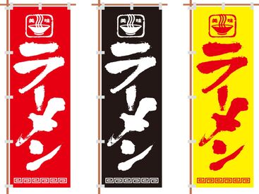 アズコーポレーション株式会社　周南支店【008】 全国の美味しいラーメン屋さんが集まるイベントのお手伝い♪
難しい作業はありません！
学生さんも大歓迎★