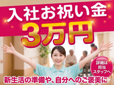 株式会社キャリア SC北海道広域 新生活を迎えるあなたを応援！