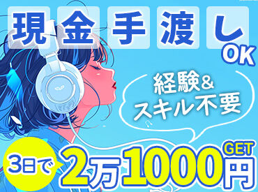 イメージ写真