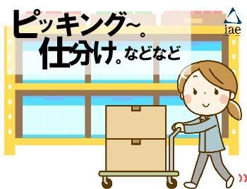 株式会社アイエーイー/006542b 勤務スタート日等、お気軽にご相談ください♪
「お話だけでも聞きたい」等お問い合わせだけも大歓迎！