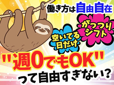 有限会社富綜（フソウ）[勤務地：愛知川エリア] ≪車・バイク・自転車通勤OK≫
滋賀でトップクラスのスタッフ数を誇る警備会社です◎
学生さんからシニアさんまで活躍中◎