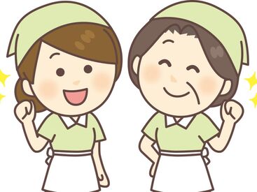 未経験・久しぶりのお仕事復帰にもぴったり！
普段、家事でお掃除をされる方ならすぐに慣れちゃうお仕事です♪
※写真はイメージ