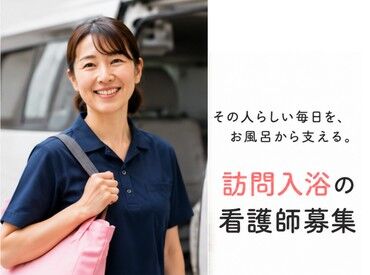 株式会社ルフト・メディカルケア　お仕事No.185 茅ヶ崎駅/172 資格を活かして安心して働けます！
働き方の希望もお気軽に仰ってださい。
※写真はイメージ