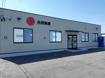 吉田海運株式会社　北九州営業所 パソコン操作に自信がない方もご安心ください◎
定時退社が基本で、夕方にはお仕事が終わります！