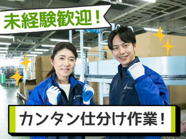 SGフィルダー株式会社　※お仕事No/W51785-992 ご希望にあわせてシフト相談も可能です♪
※画像はイメージ