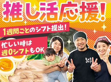 ★守山駅から徒歩5分★
2012年9月にOPENして、13年目！
横浜家系ラーメンの人気店♪
まかないで自慢のラーメンをぜひ!!