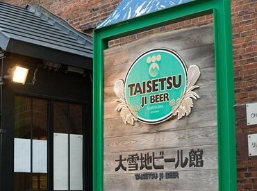 ・4週8休
・有給休暇あり
・希望休も相談OK
仕事だけでなく、プライベートも充実させられる環境です!