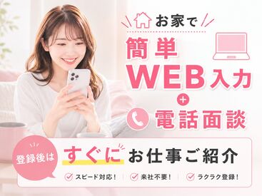 自分に合ったお仕事を見つけるなら
"ファッション人材リンク"できまり♪
WEB＋電話でカンタン登録完了◎
※画像はイメージです。