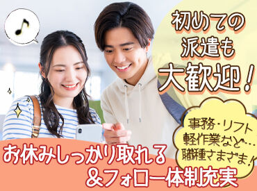 エススタッフサービス株式会社　※勤務地：静岡市清水区 「体に負担の少ない仕事を探している」
「久しぶりの仕事復帰で不安がある」
そんな方にも、無理なく始められる職場です♪