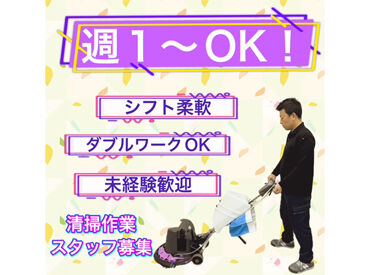 株式会社BePro ＼週1日～シフトOK／
がっつり稼ぎたい方もWワークがしたい方もOK＾＾
学生さんも大歓迎です♪