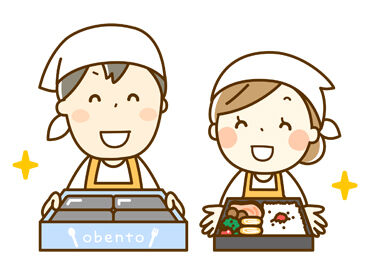 おべんとうのぴあ 土日休み＆15時退勤で、家庭との両立もラクラク♪
お迎えや夕飯の準備も余裕をもってできるのが嬉しいポイントです。