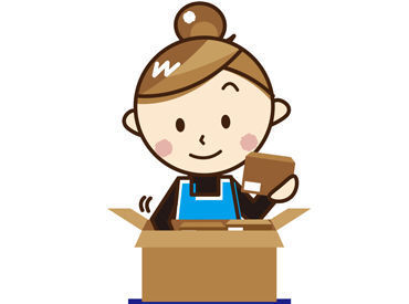 『外で働ける時間がない』
とお困りの子育て中の主婦(夫)さんや
1人で黙々と作業したいフリーターさん活躍中♪