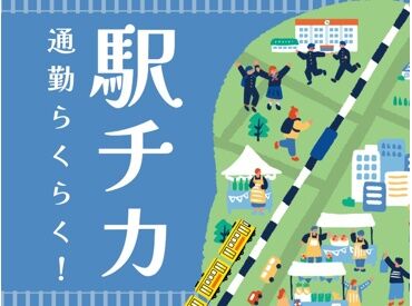株式会社ニッソーネット（勤務地：愛知県稲沢市）/a09dc00000cDsazAAC! 駅チカで通勤ラクラク♪