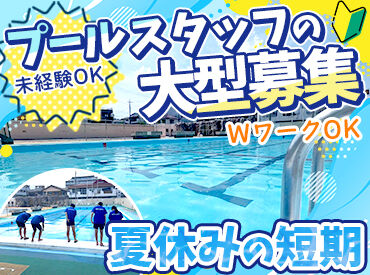 蕨市中央プール 運動経験は関係ありません！
『正直、泳げないです…！』なんて方も歓迎◎
しっかりとサポートしますのでご安心くださいね♪