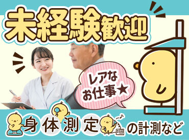 一般財団法人京都予防医学センター 京都予防医学センターに集合
→みんなで一緒に現場へ移動♪
ひとりで迷う心配ナシ！