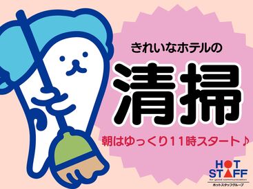 株式会社ホットスタッフ長崎　求人コード：260603820004 大手企業での勤務
諫早市エリアで安定的に勤務したい方には最適♪♪