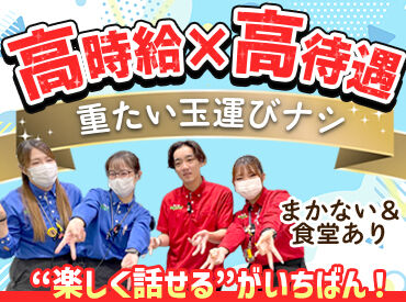プレイスポットドラゴン川崎店 ＼パチンコ店ならではの高時給★／
お客様と楽しく喋って、超稼げる♪
重い玉運び/クレーム対応ナシ！！