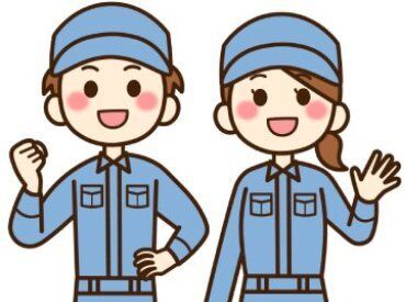 有限会社浜名流通サービス　※勤務地：浜松市浜名区引佐町金指 『HAMANA』のロゴマークでおなじみの
浜名梱包グループの派遣会社★
あなたの希望に合ったお仕事探しをサポートします◎