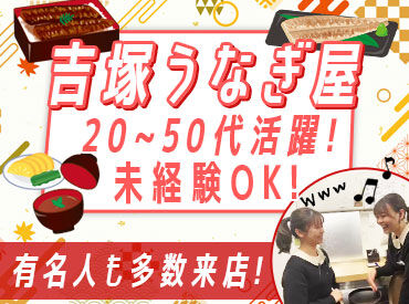 博多名代 吉塚うなぎ屋 ■アクセス抜群！■
キャナルシティ博多すぐそば！
櫛田神社駅から徒歩3分
中洲川端駅から徒歩5分
徒歩10分圏内のバス停も多数！