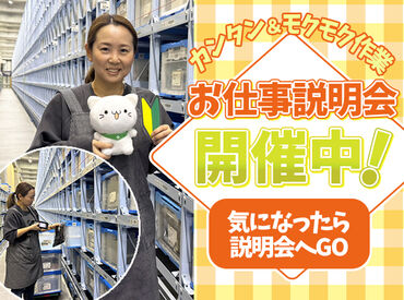 ハンディ端末の操作はほぼなし！！
とってもシンプルな軽作業だから、
スグに覚えられるので安心してください◎
