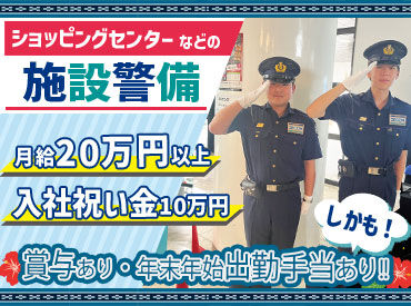 セコムスタティック琉球株式会社　※勤務地：那覇 ▼お仕事説明会も実施中▼
10分～15分程でお仕事内容についてなど個別でご説明♪
私服OKなので、気軽にいらして下さい◎
