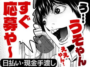 大昭和警備保障株式会社　※勤務地：神戸市兵庫区エリア 30代～シニア世代活躍中！
まずは試しに働いてみるか…
→居心地よくて気づいたら週3日は働いてるわ（笑）
なんて方もいます★